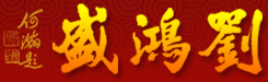 紹興欣昌機(jī)械制造有限公司